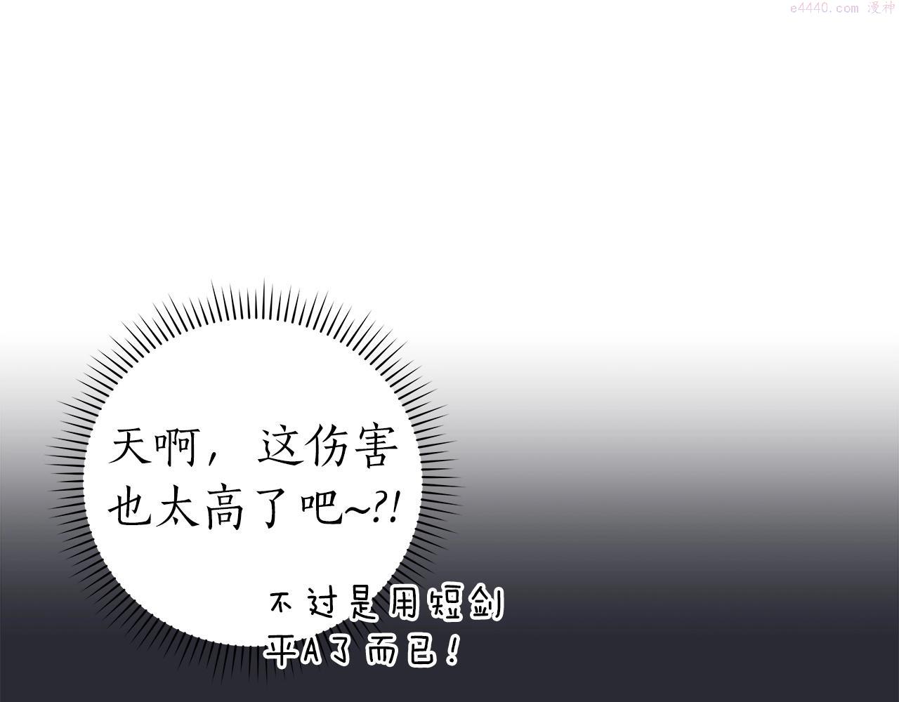 全民神战：只有我能看到隐藏信息漫画,第9话 主线任务22图