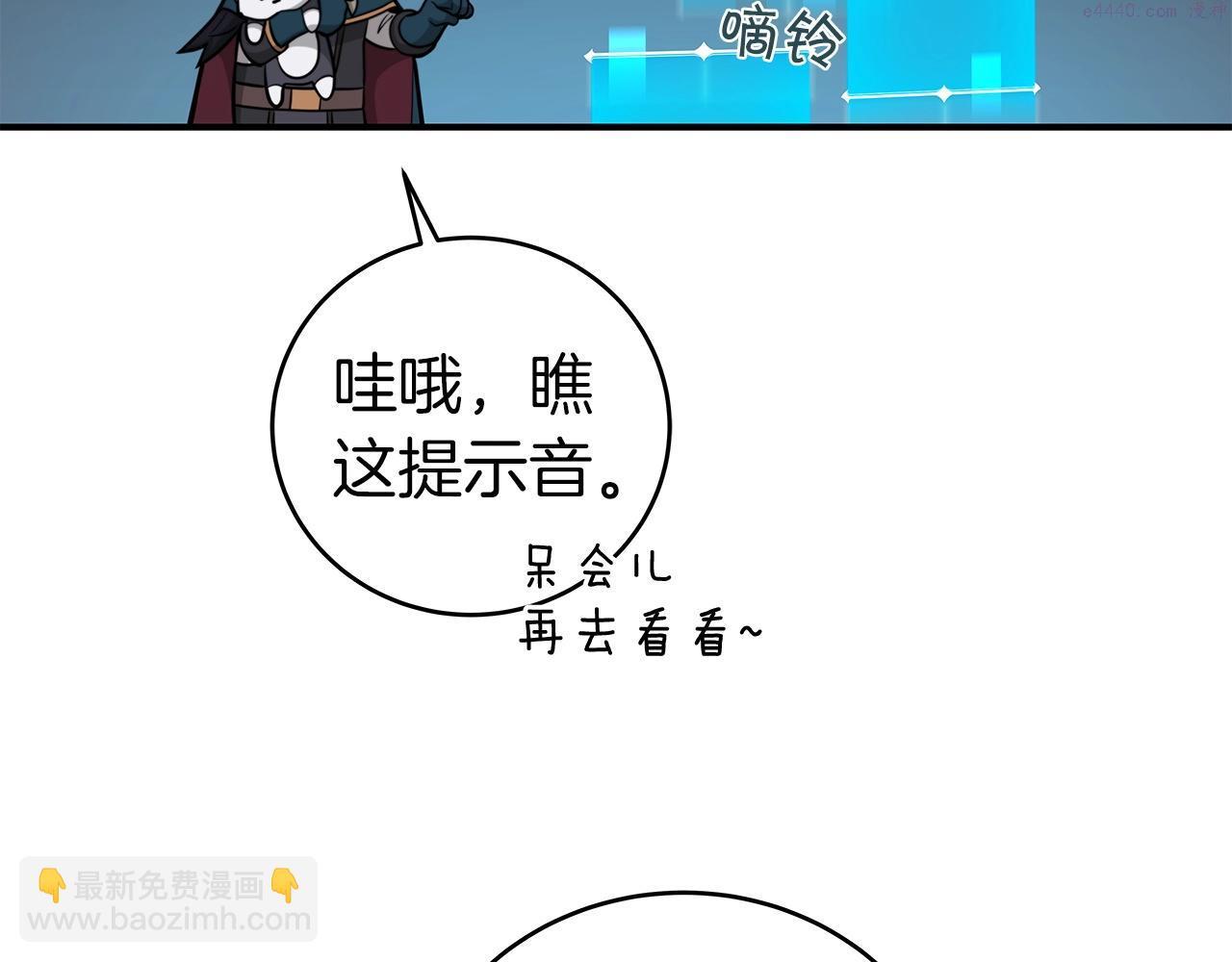 全民神战：只有我能看到隐藏信息漫画,第9话 主线任务85图