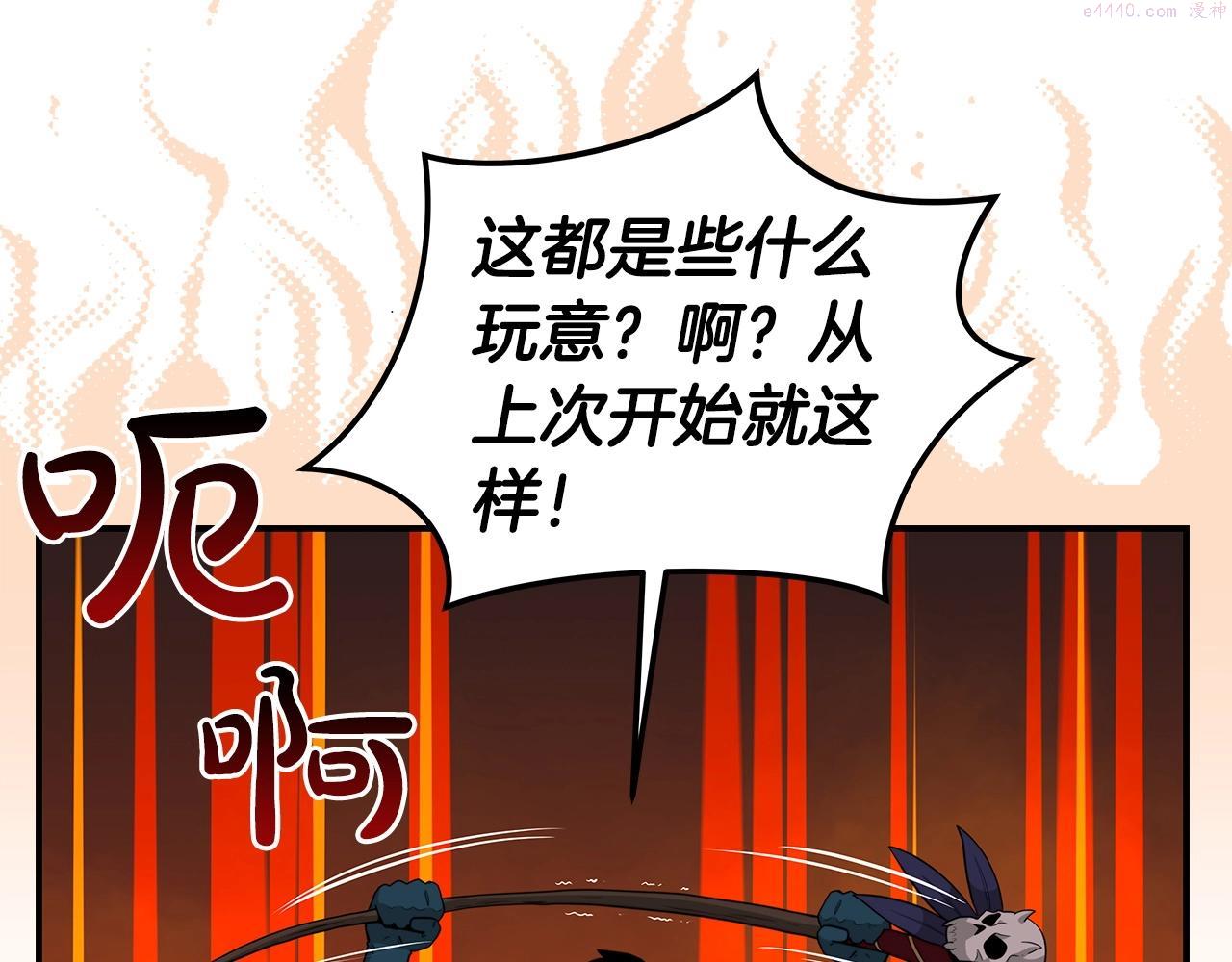 全民神战：只有我能看到隐藏信息漫画,第9话 主线任务98图