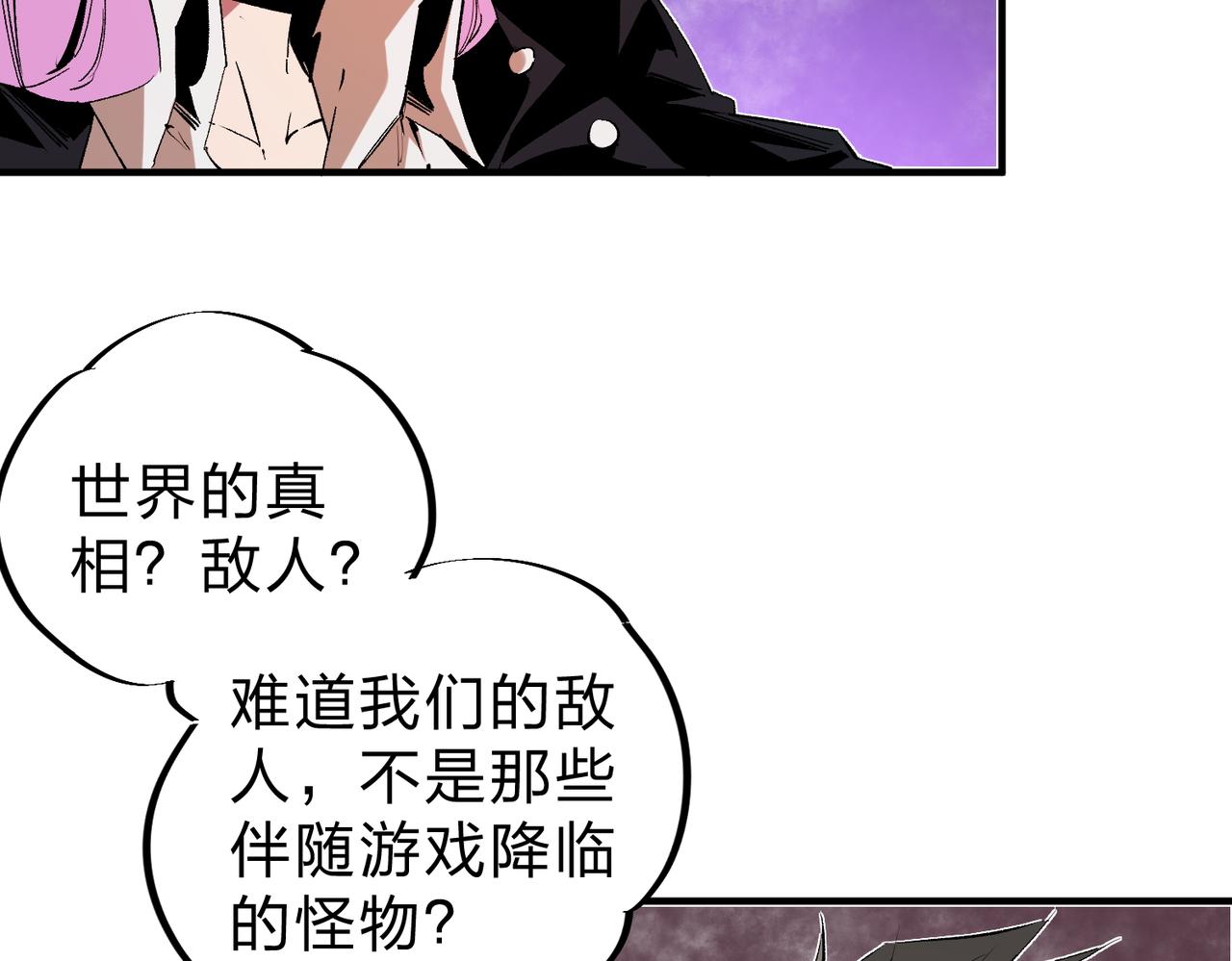 全民转职无职的我终结了神明漫画免费下拉式漫画,第20话 魔尊天赋，夜之瞳！11图