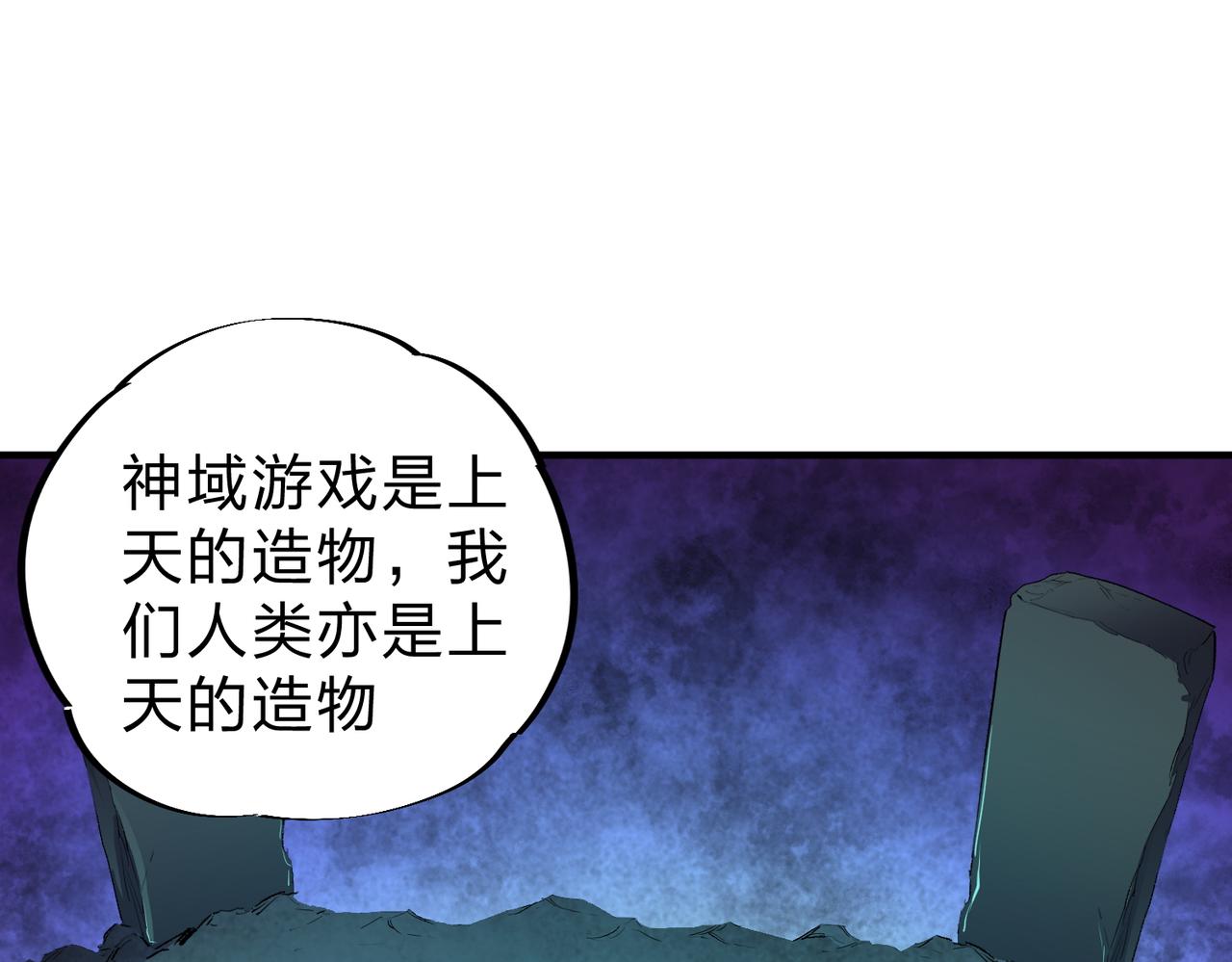 全民转职无职的我终结了神明漫画免费下拉式漫画,第20话 魔尊天赋，夜之瞳！25图