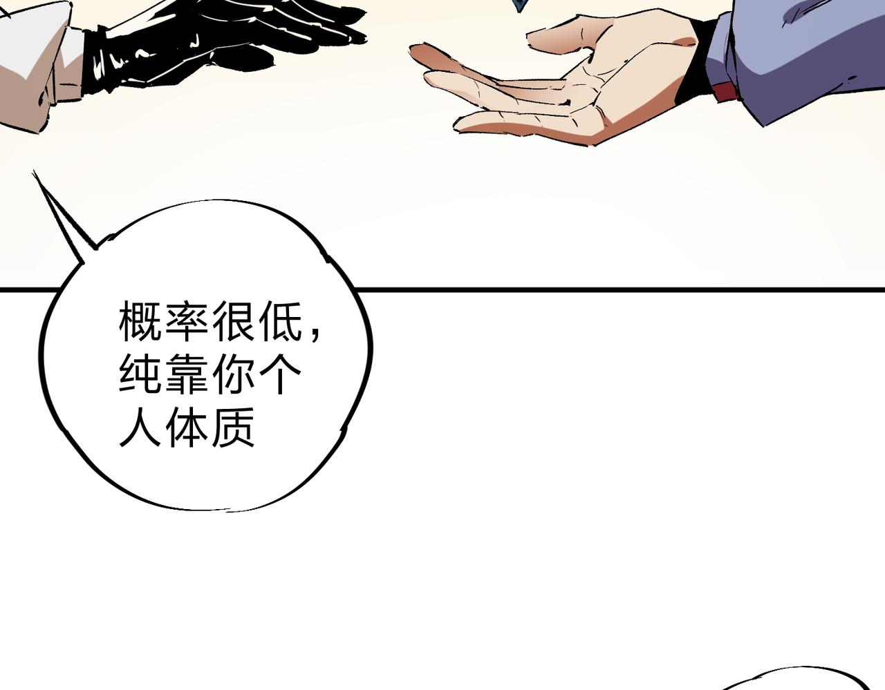 全民转职无职的我终结了神明漫画免费下拉式漫画,第20话 魔尊天赋，夜之瞳！35图