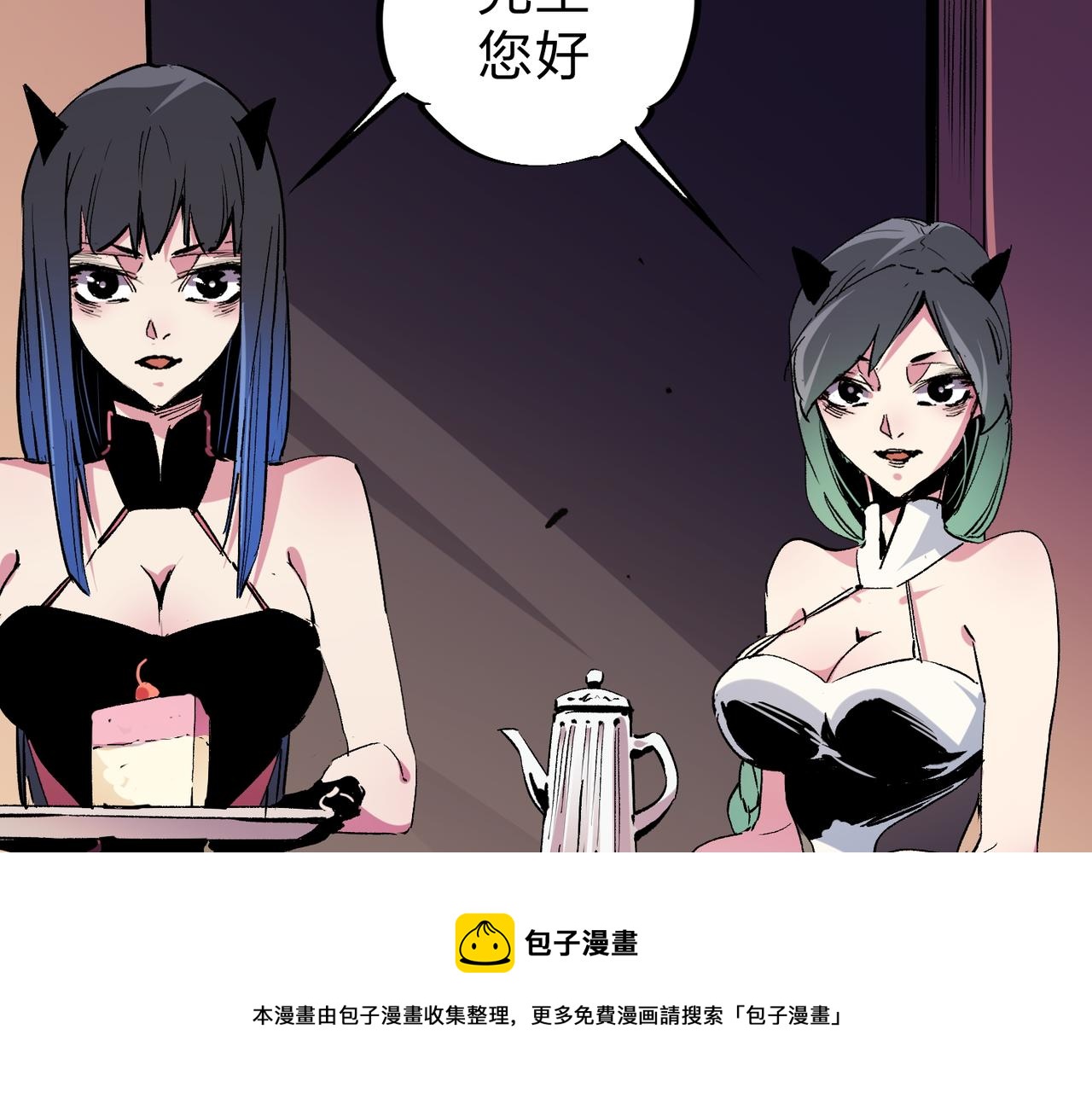 全民转职无职的我终结了神明漫画免费下拉式漫画,第20话 魔尊天赋，夜之瞳！50图