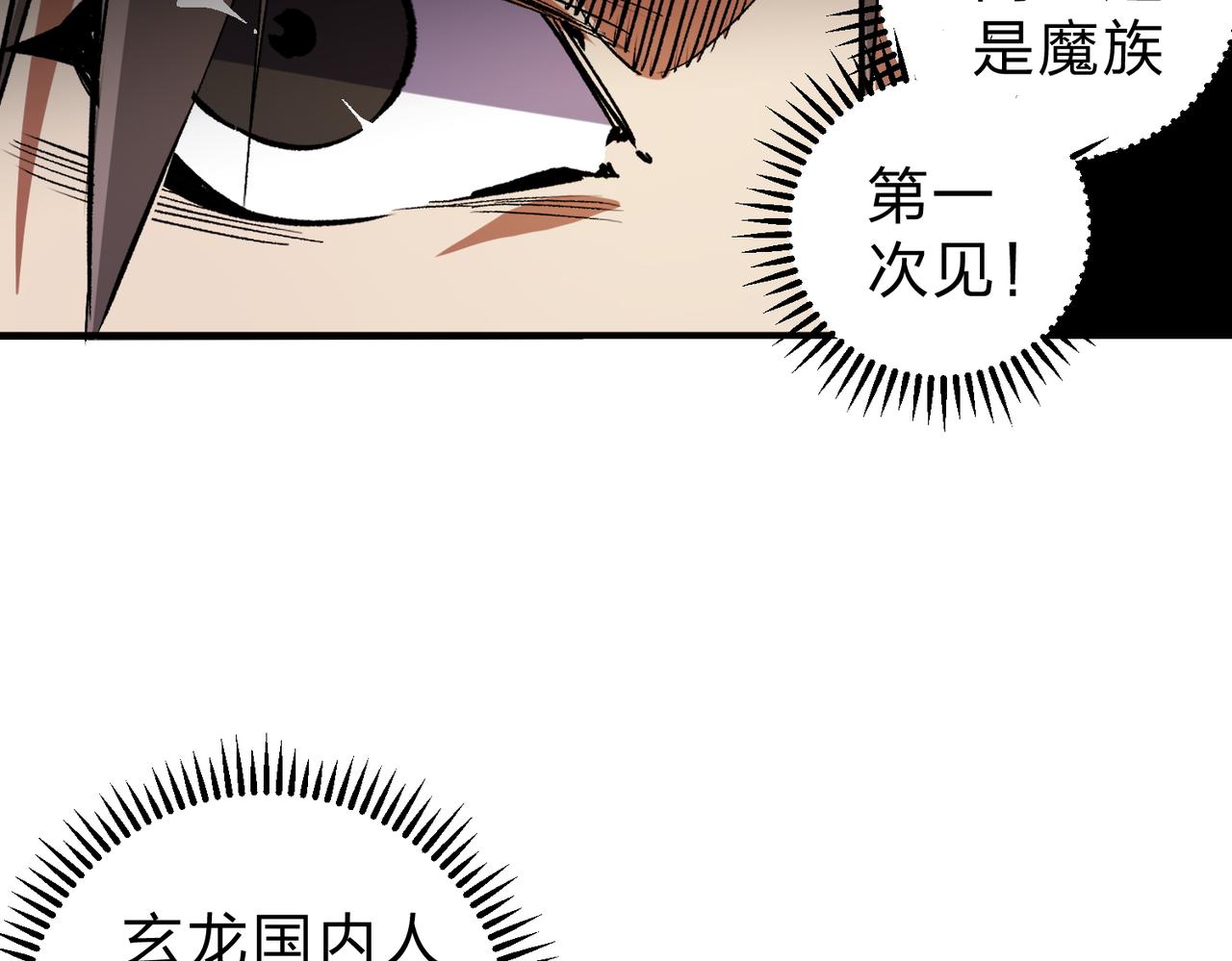 全民转职无职的我终结了神明漫画免费下拉式漫画,第20话 魔尊天赋，夜之瞳！58图