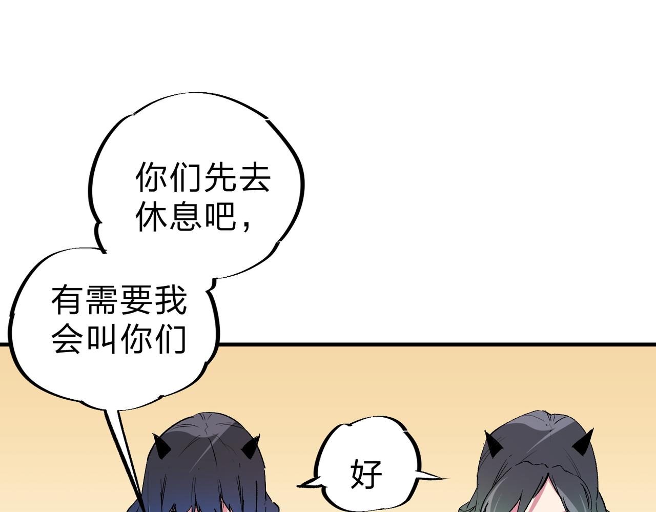 全民转职无职的我终结了神明漫画免费下拉式漫画,第20话 魔尊天赋，夜之瞳！62图