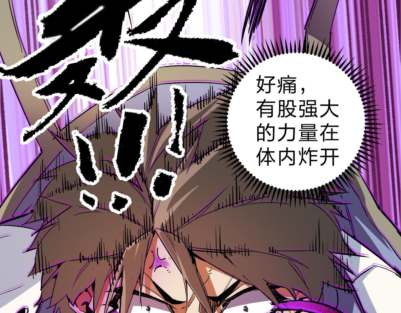 全民转职无职的我终结了神明漫画免费下拉式漫画,第20话 魔尊天赋，夜之瞳！81图