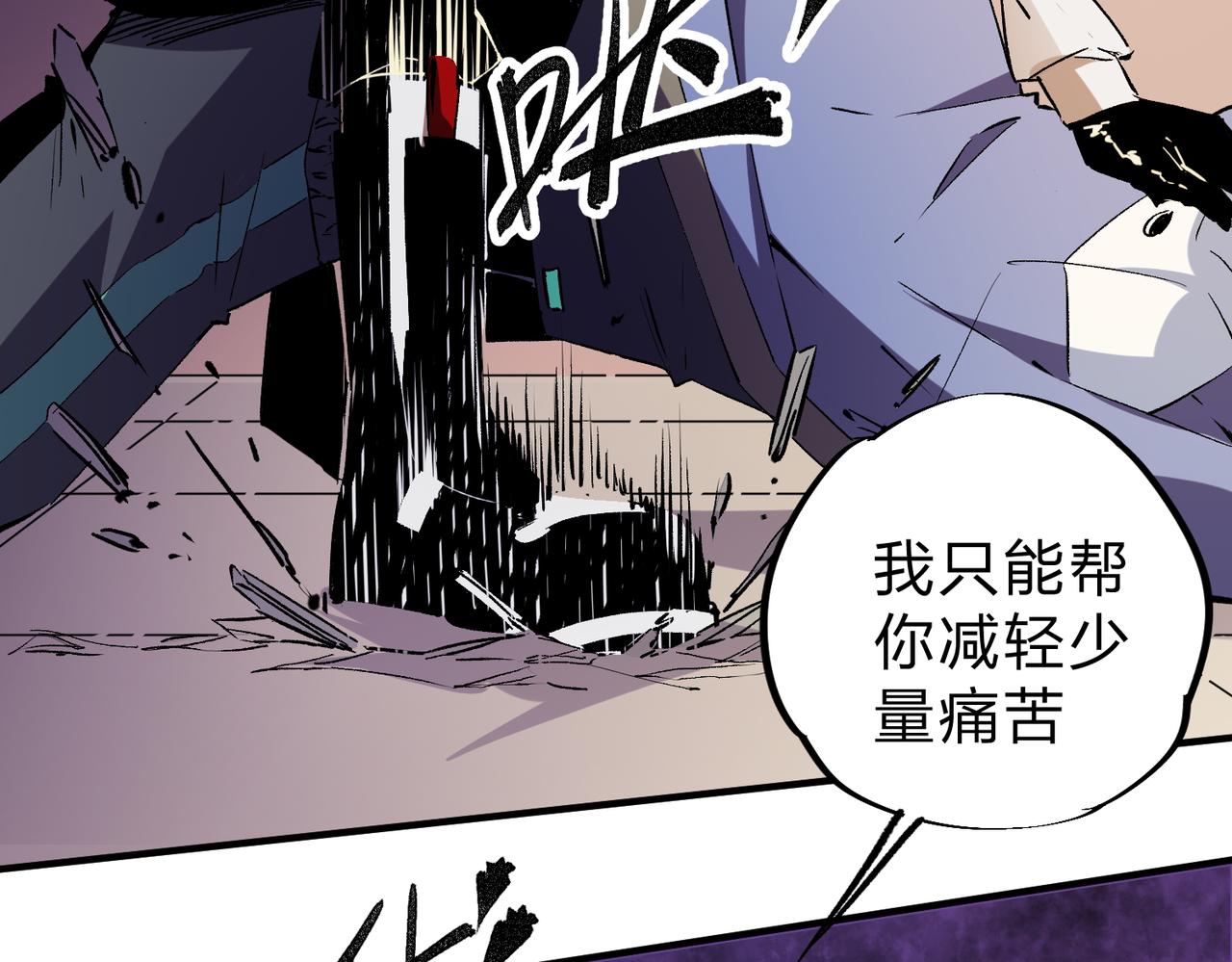 全民转职无职的我终结了神明漫画免费下拉式漫画,第20话 魔尊天赋，夜之瞳！87图