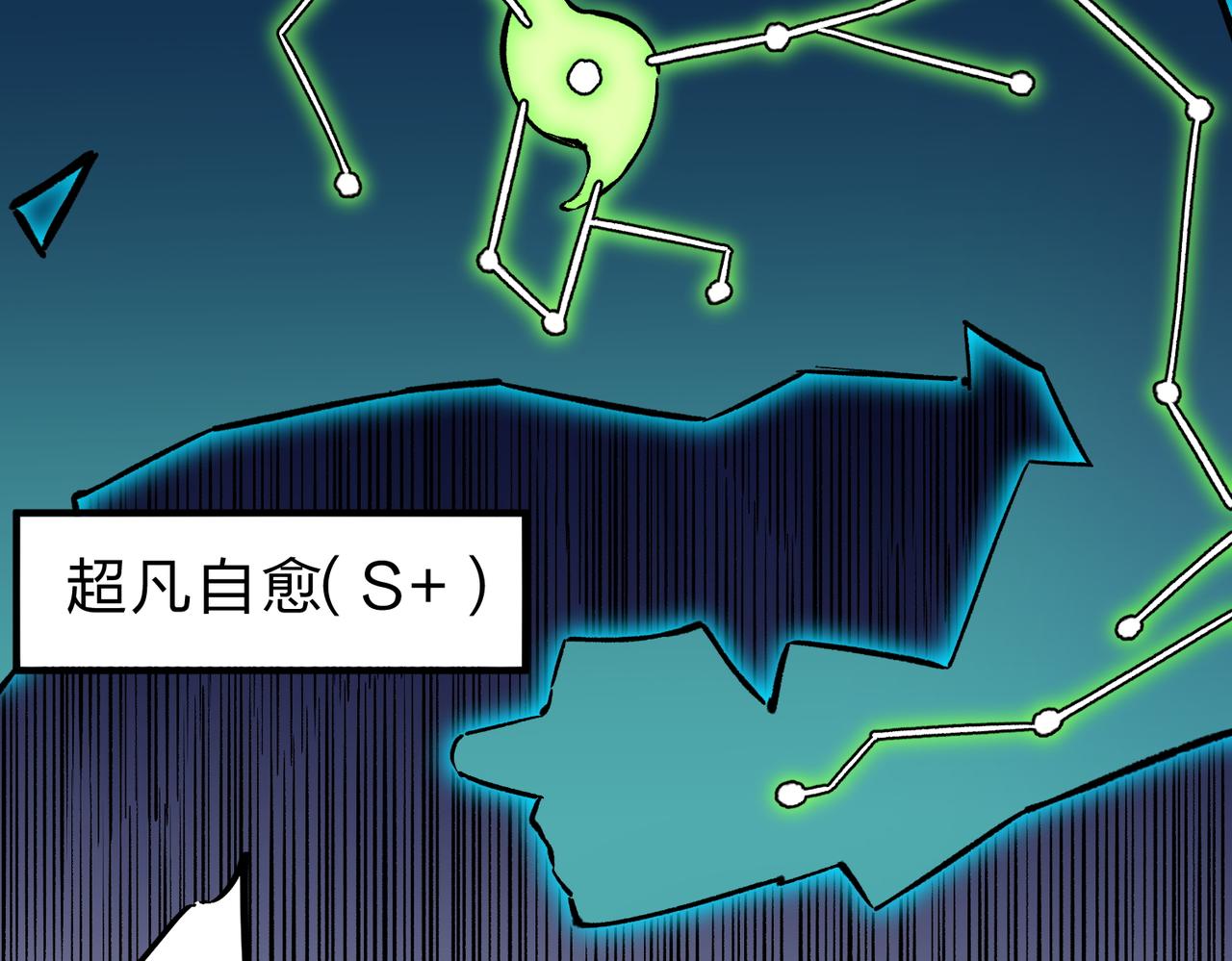 全民转职无职的我终结了神明漫画免费下拉式漫画,第20话 魔尊天赋，夜之瞳！101图