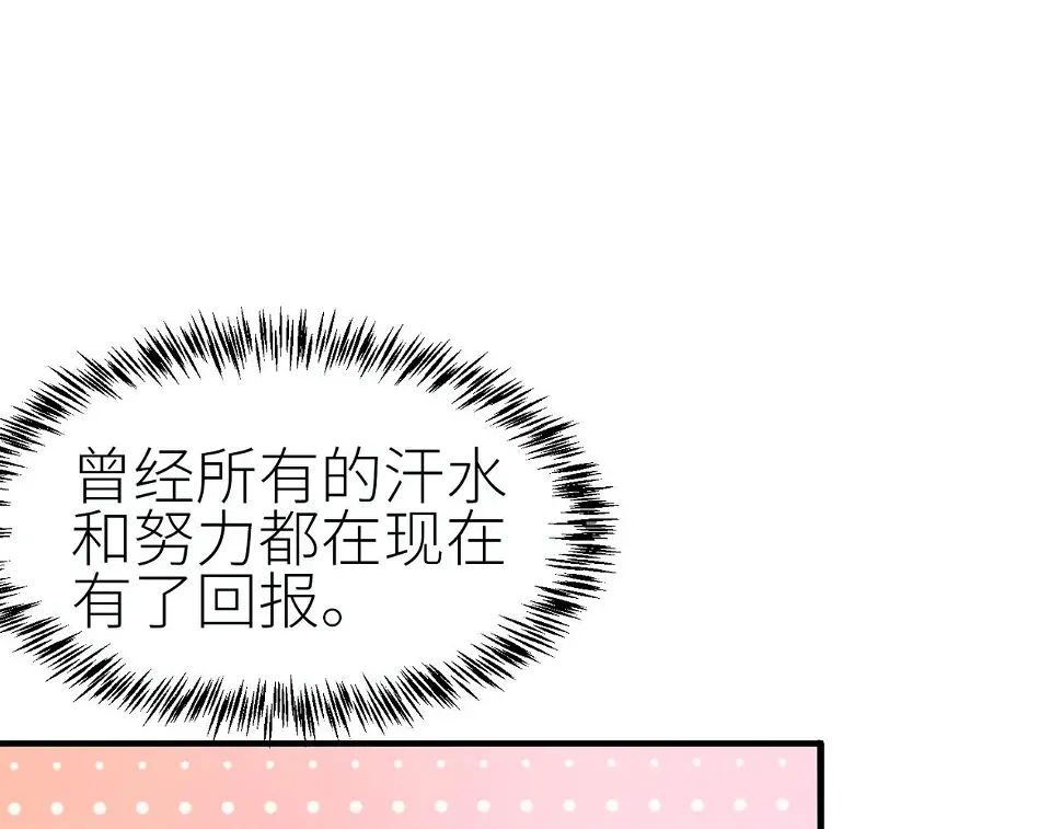 全球杀戮：开局觉醒SSS级天赋！漫画,第2话 首杀！138图