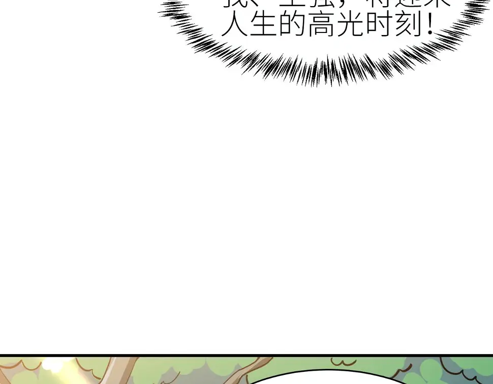 全球杀戮：开局觉醒SSS级天赋！漫画,第2话 首杀！140图