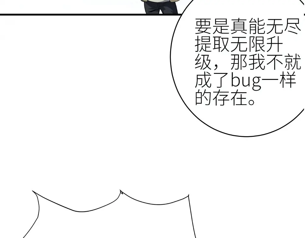 全球杀戮：开局觉醒SSS级天赋！漫画,第2话 首杀！49图