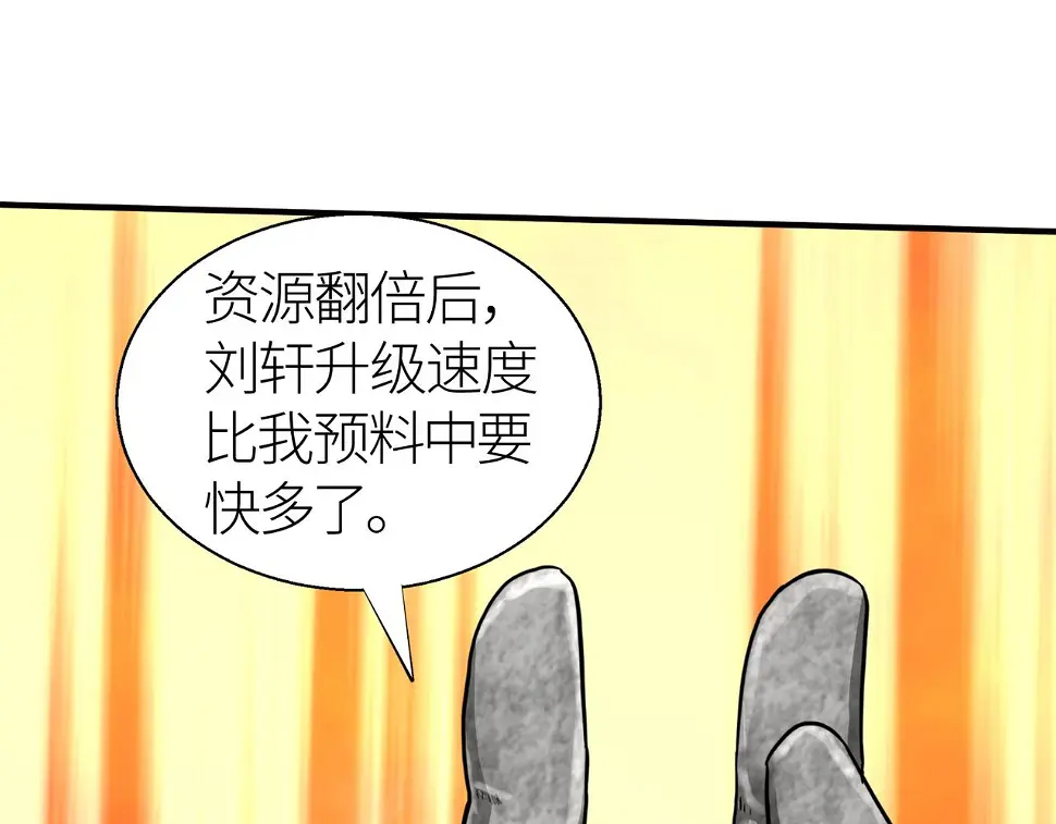 全球杀戮：开局觉醒SSS级天赋！漫画,第13话 地狱看门狗！174图