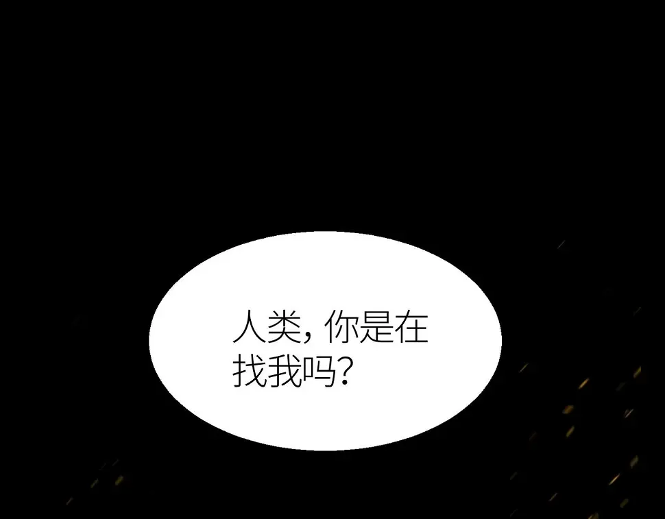 全球杀戮：开局觉醒SSS级天赋！漫画,第13话 地狱看门狗！94图