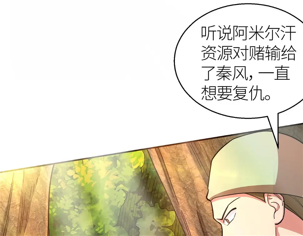 全球杀戮：开局觉醒SSS级天赋！漫画,第16话 象王！敢不敢来一场男人大战！141图