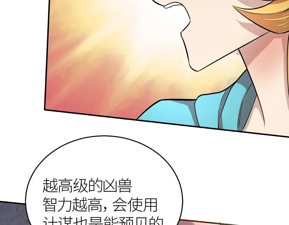 全球杀戮：开局觉醒SSS级天赋！漫画,第16话 象王！敢不敢来一场男人大战！14图