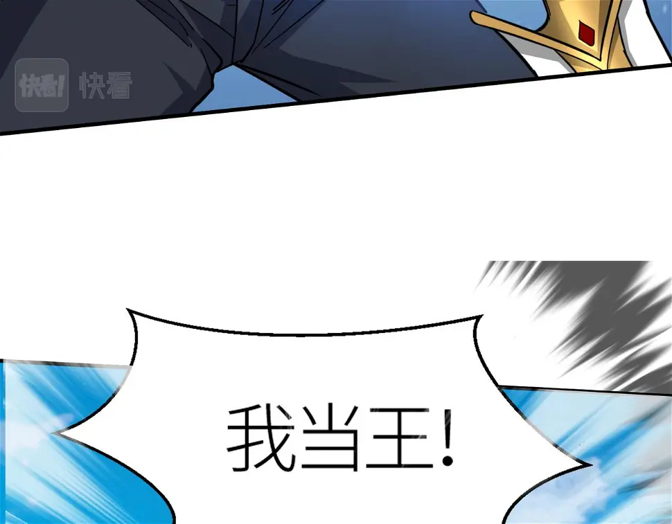 全球杀戮：开局觉醒SSS级天赋！漫画,第16话 象王！敢不敢来一场男人大战！190图