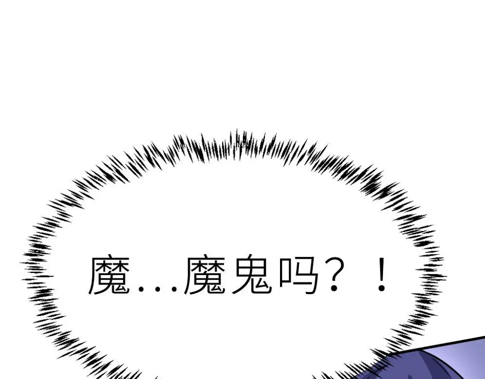 全球杀戮：开局觉醒SSS级天赋！漫画,第18话 怒火燃烧！134图