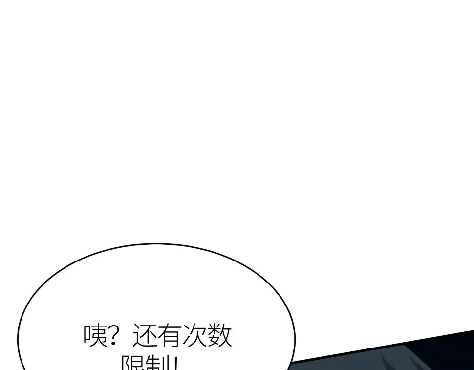 全球杀戮：开局觉醒SSS级天赋！漫画,第19话 无“毒”不丈夫！12图