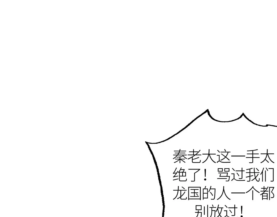 全球杀戮：开局觉醒SSS级天赋！漫画,第19话 无“毒”不丈夫！47图