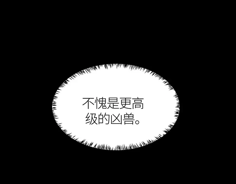 全球杀戮：开局觉醒SSS级天赋！漫画,第20话 毒杀！169图