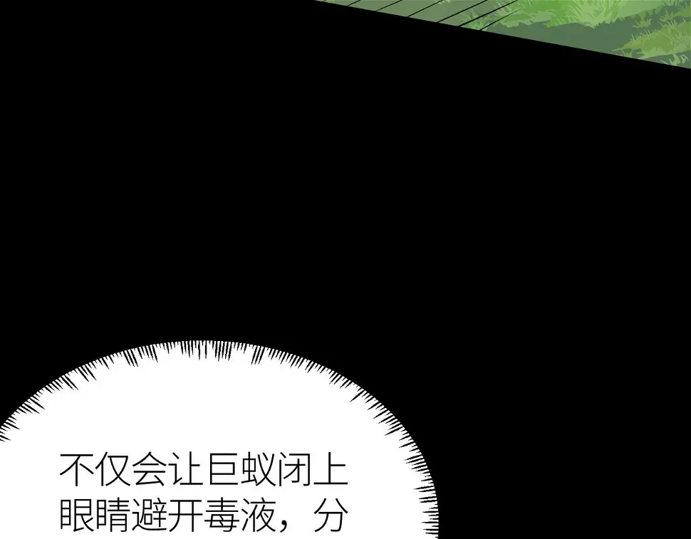 全球杀戮：开局觉醒SSS级天赋！漫画,第20话 毒杀！174图