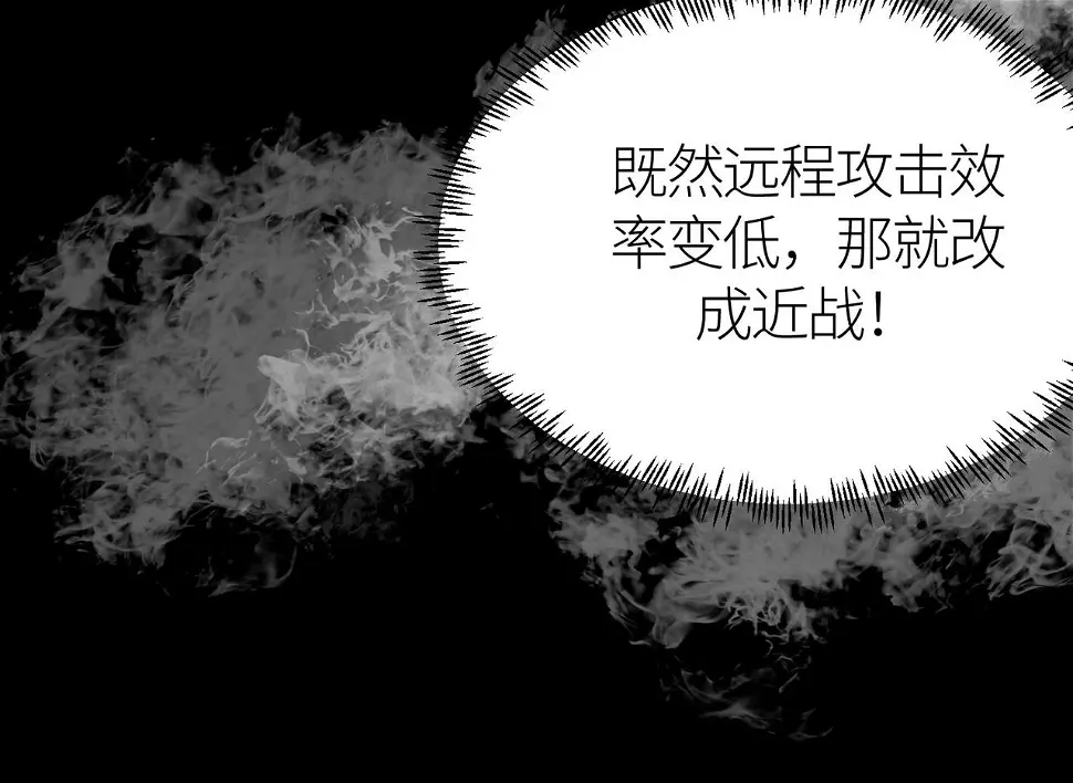 全球杀戮：开局觉醒SSS级天赋！漫画,第20话 毒杀！182图