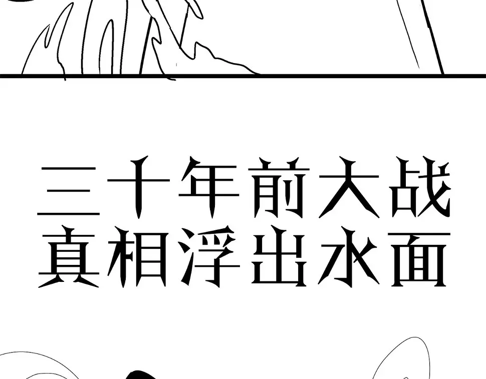 全球杀戮：开局觉醒SSS级天赋！漫画,第24话 怨灵使者250图