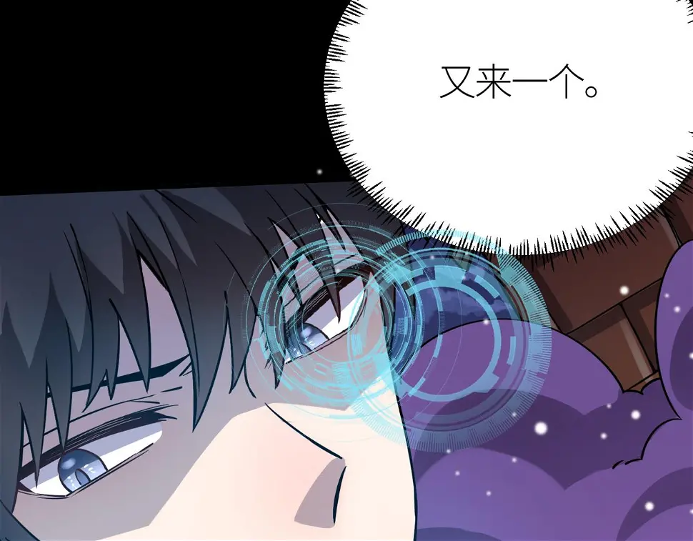 全球杀戮：开局觉醒SSS级天赋！漫画,第24话 怨灵使者102图