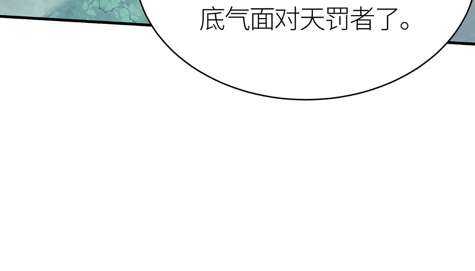 全球杀戮：开局觉醒SSS级天赋！漫画,第29话 乱军丛中取上将首级248图