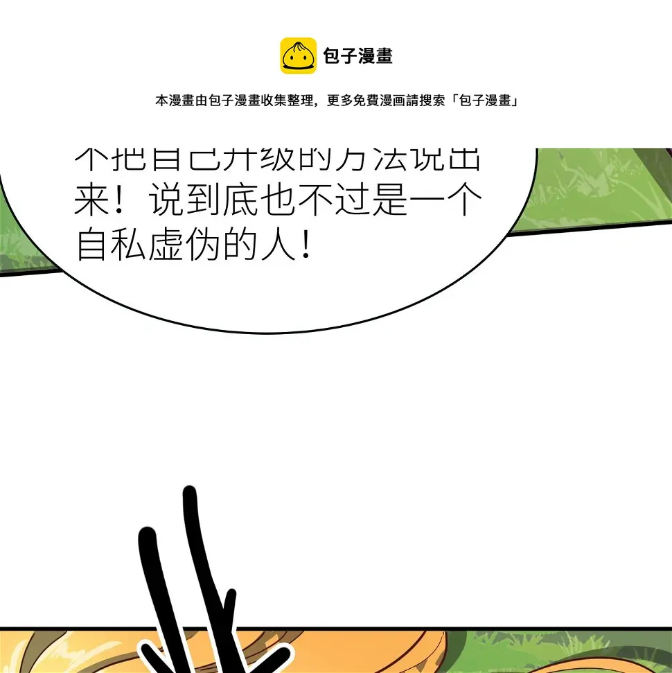 全球杀戮：开局觉醒SSS级天赋！漫画,第29话 乱军丛中取上将首级262图