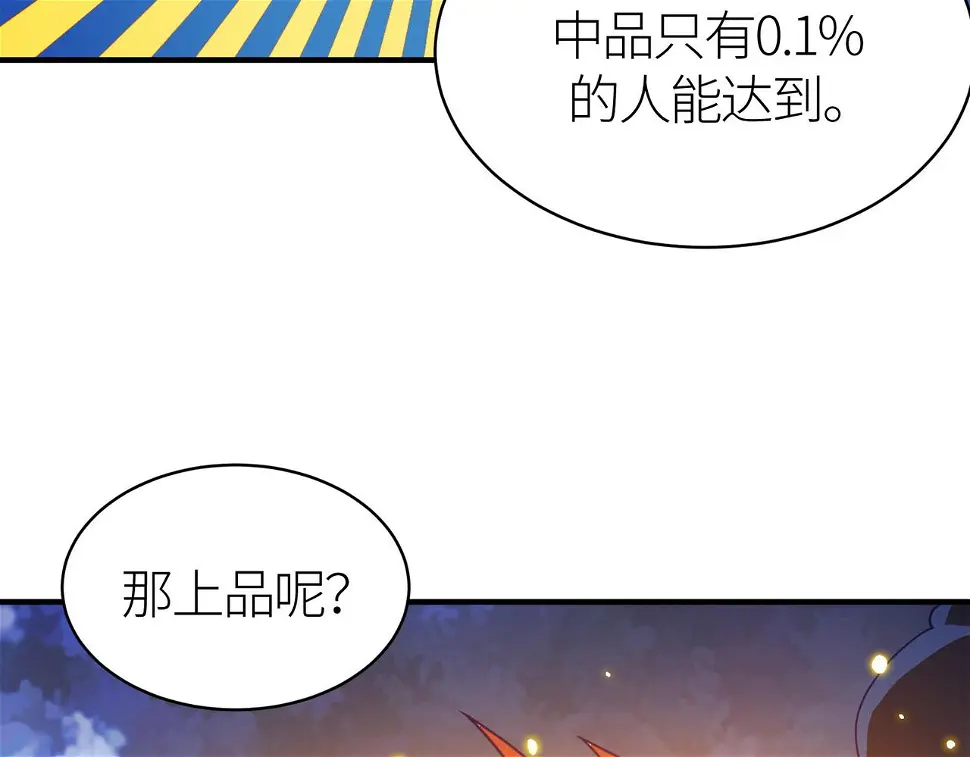 全球杀戮：开局觉醒SSS级天赋！漫画,第38话 残酷世界149图