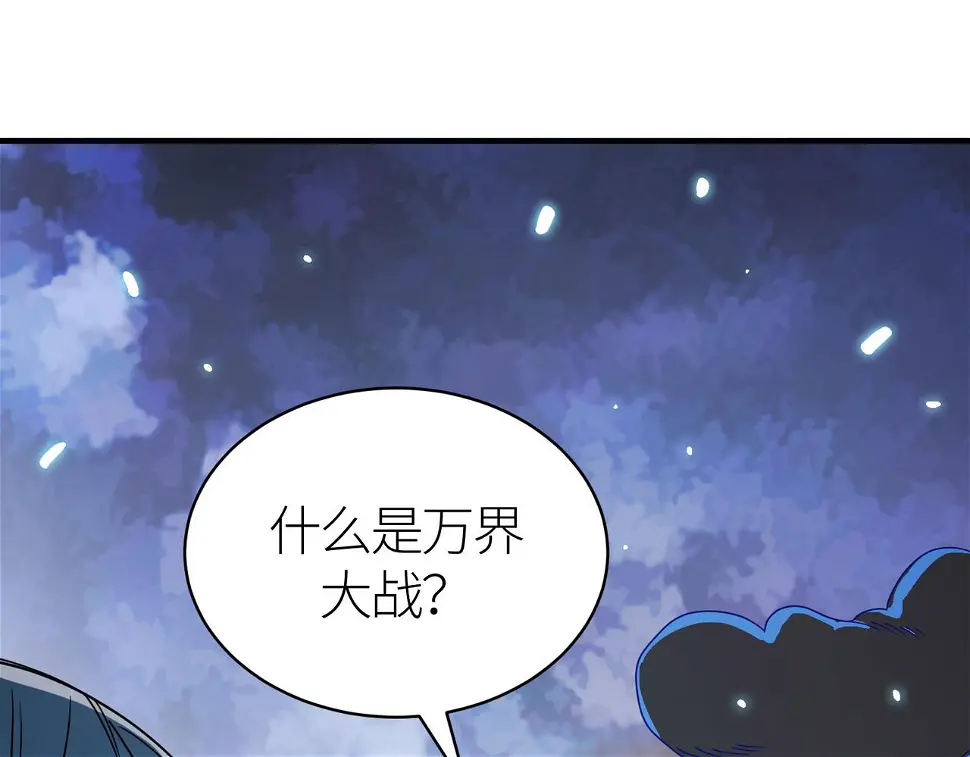 全球杀戮：开局觉醒SSS级天赋！漫画,第38话 残酷世界181图