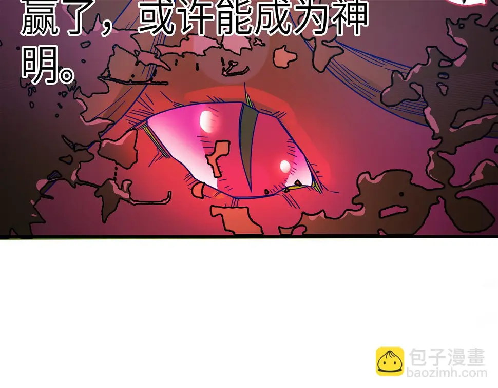 全球杀戮：开局觉醒SSS级天赋！漫画,第38话 残酷世界191图