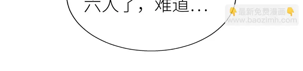 全球杀戮：开局觉醒SSS级天赋！漫画,第6话 真视之眼！115图