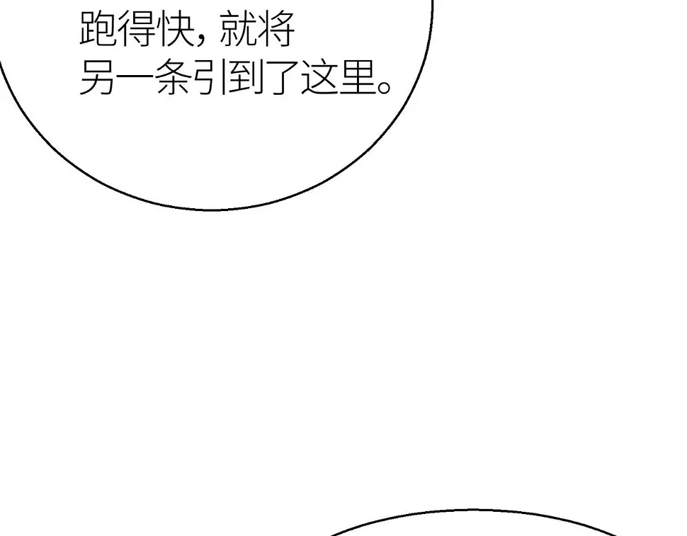 全球杀戮：开局觉醒SSS级天赋！漫画,第6话 真视之眼！184图