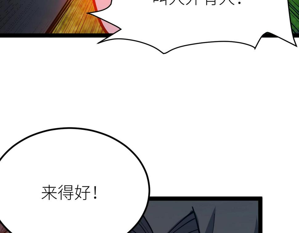 全属性武道漫画,第52话 放水快成海了！118图