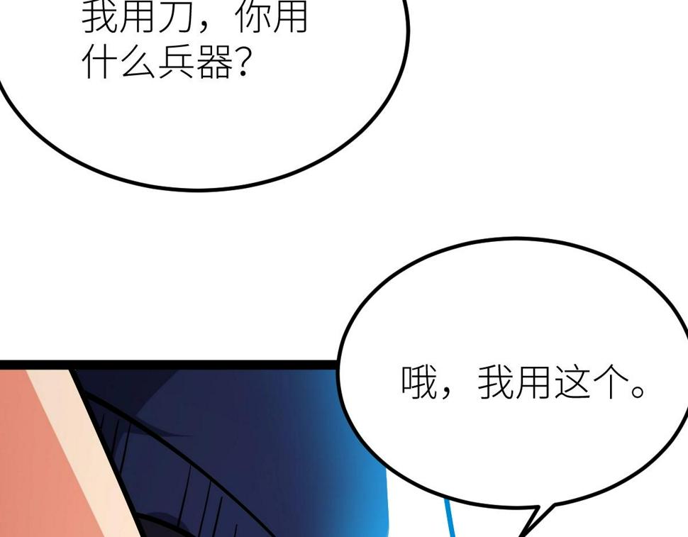 全属性武道漫画,第52话 放水快成海了！91图