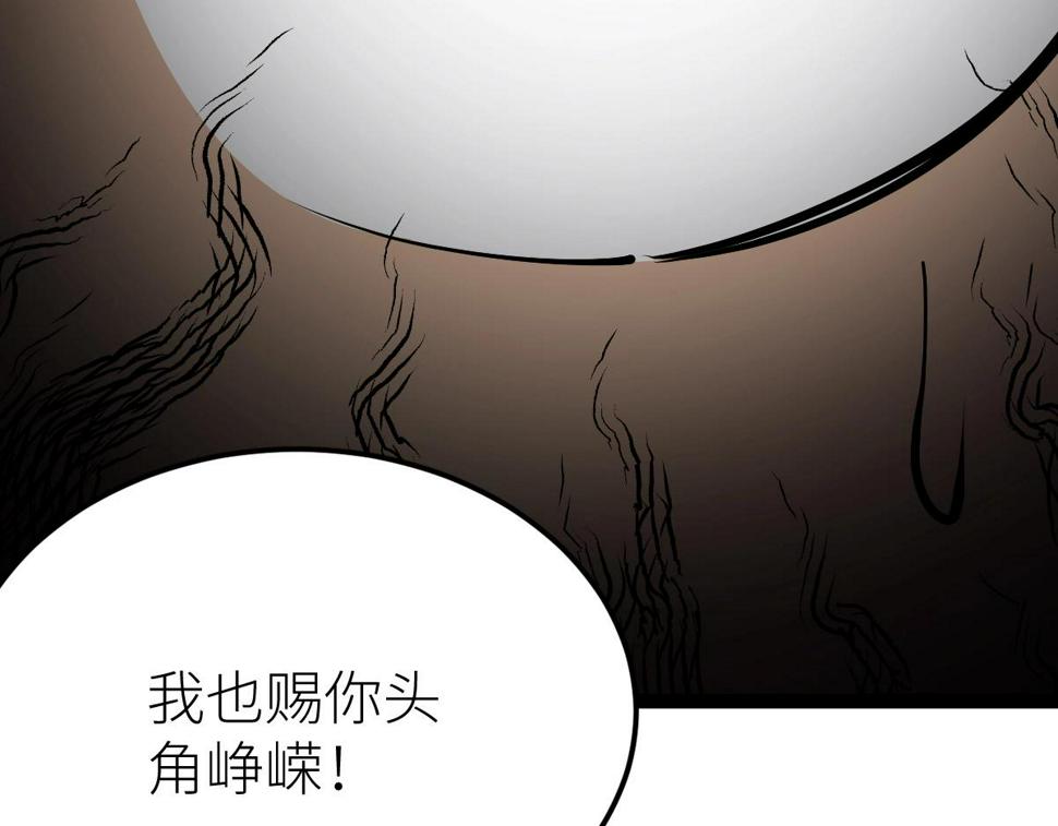 全属性武道漫画,第53话 加入武道社119图