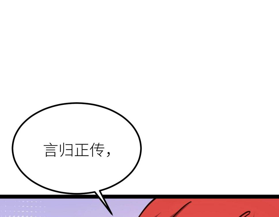 全属性武道漫画,第53话 加入武道社141图