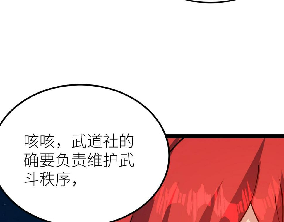 全属性武道漫画,第53话 加入武道社148图