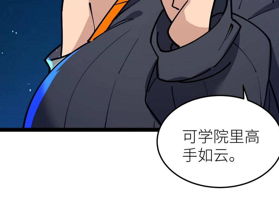 全属性武道漫画,第53话 加入武道社150图