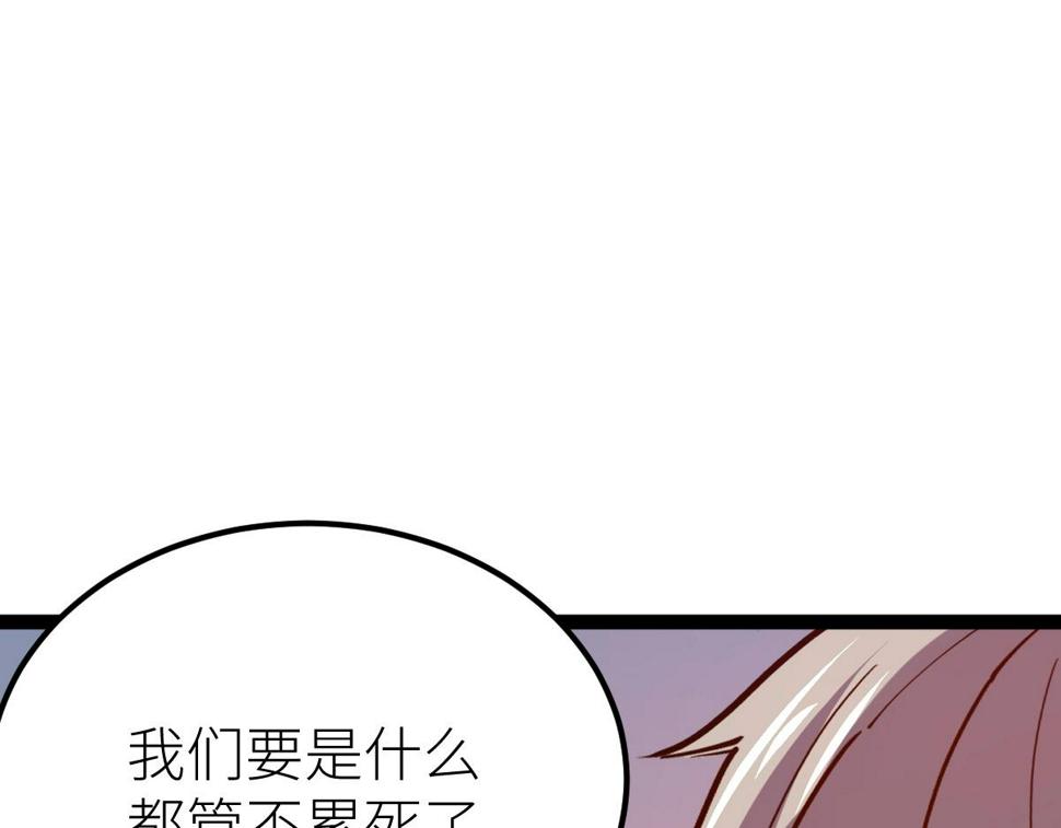 全属性武道漫画,第53话 加入武道社151图