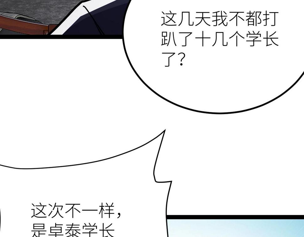 全属性武道漫画,第53话 加入武道社185图