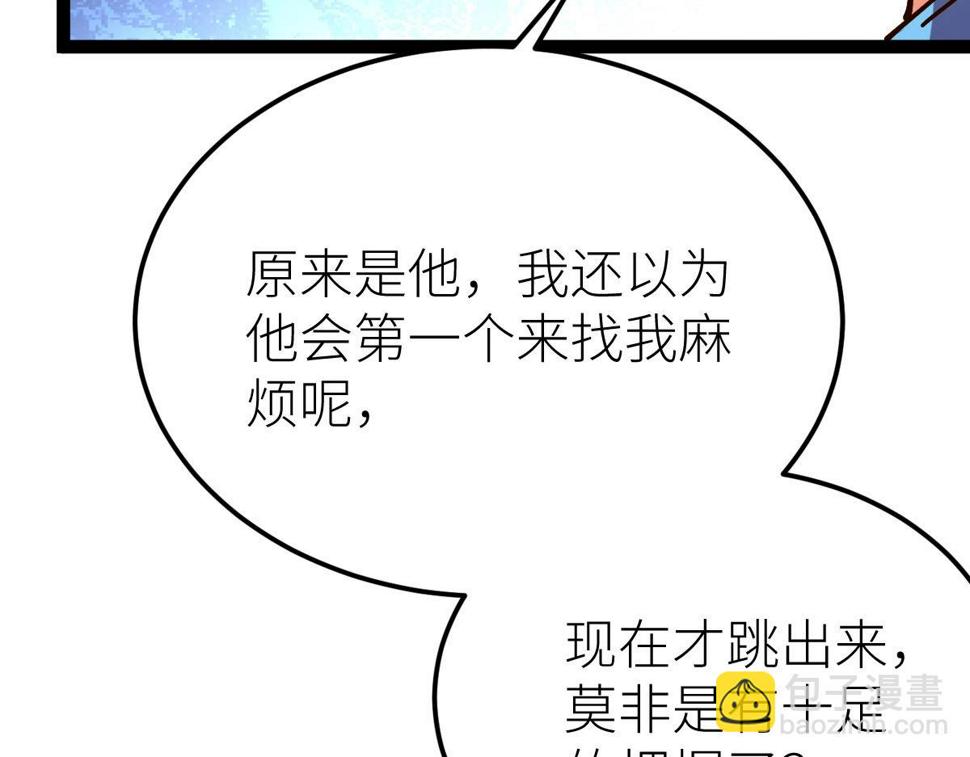 全属性武道漫画,第53话 加入武道社190图