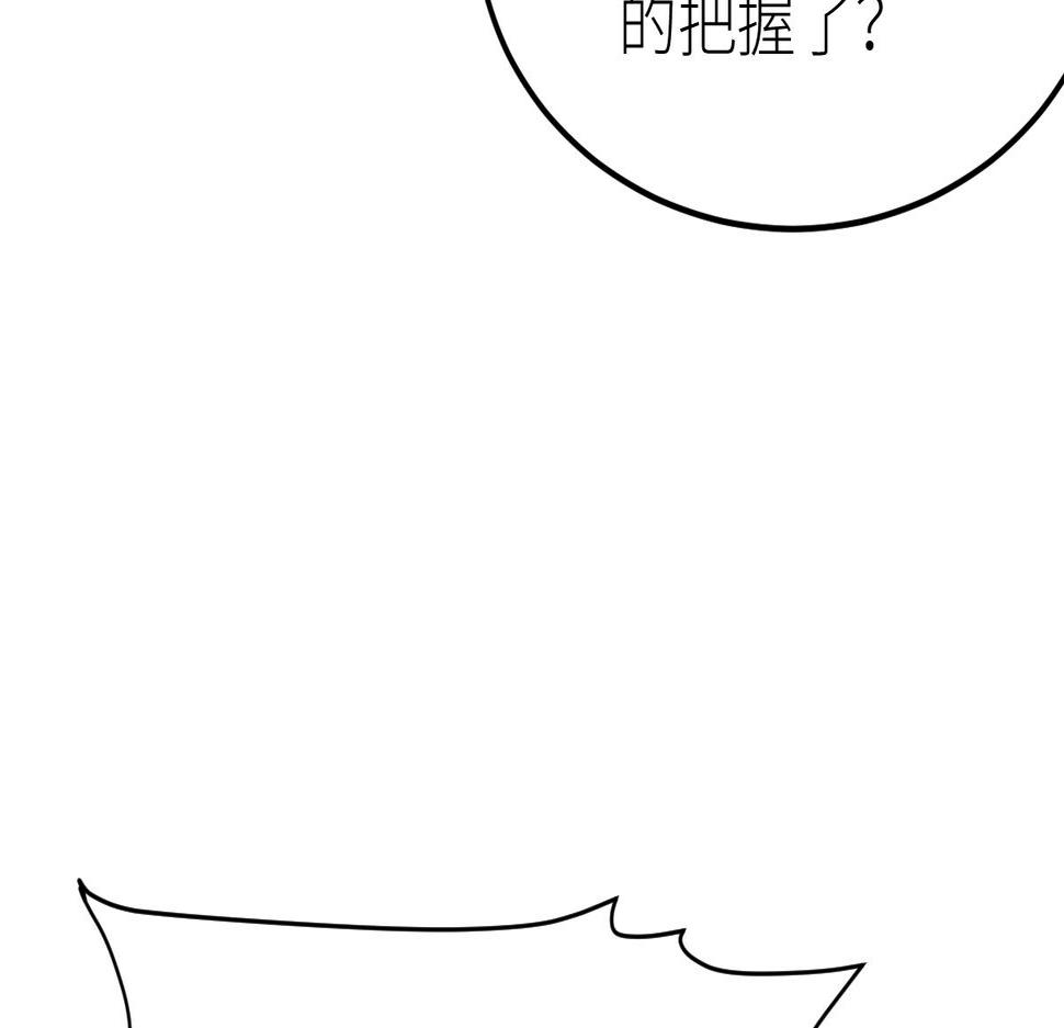 全属性武道漫画,第53话 加入武道社191图