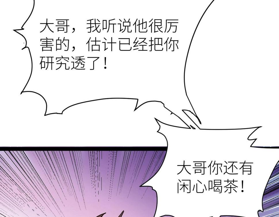 全属性武道漫画,第53话 加入武道社192图