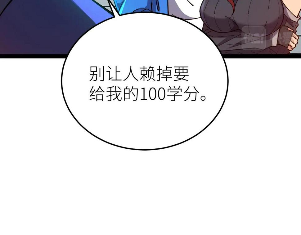 全属性武道漫画,第53话 加入武道社19图