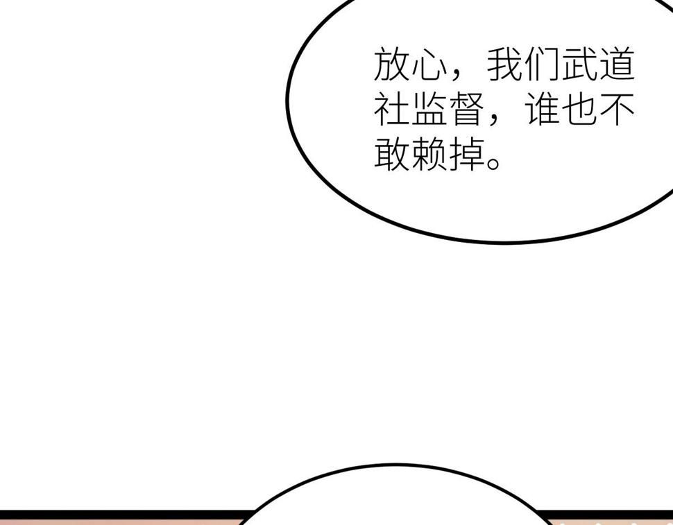 全属性武道漫画,第53话 加入武道社23图