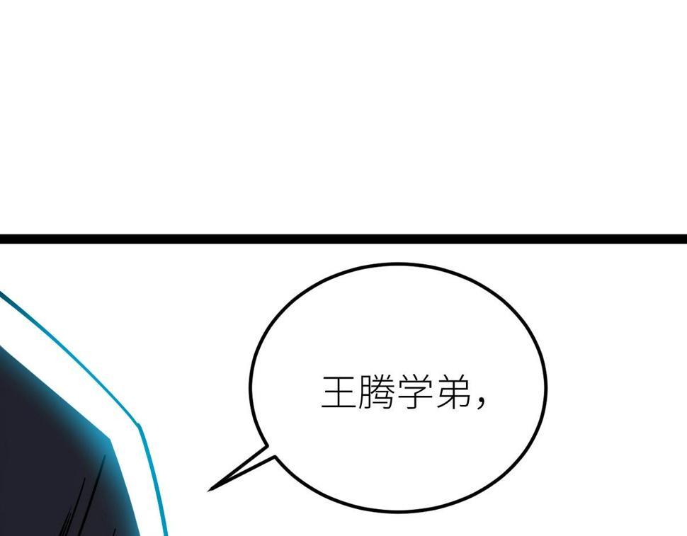 全属性武道漫画,第53话 加入武道社27图