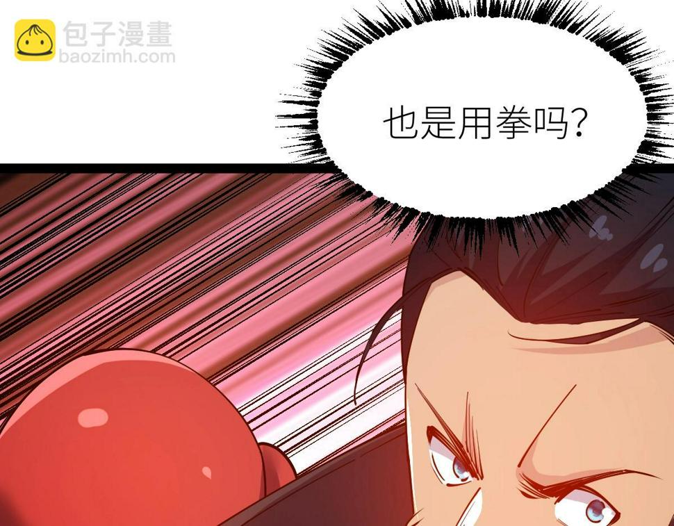 全属性武道漫画,第53话 加入武道社66图